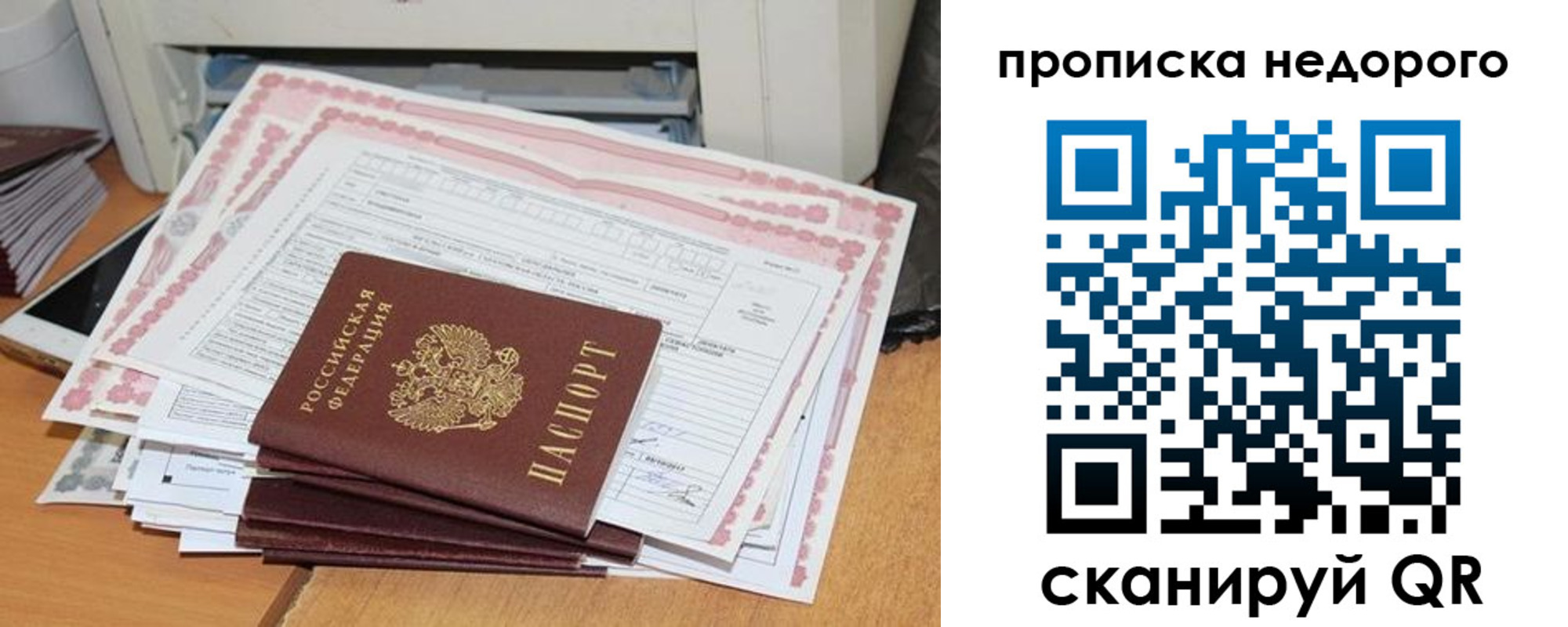 временная регистрация купить в Тюкалинске