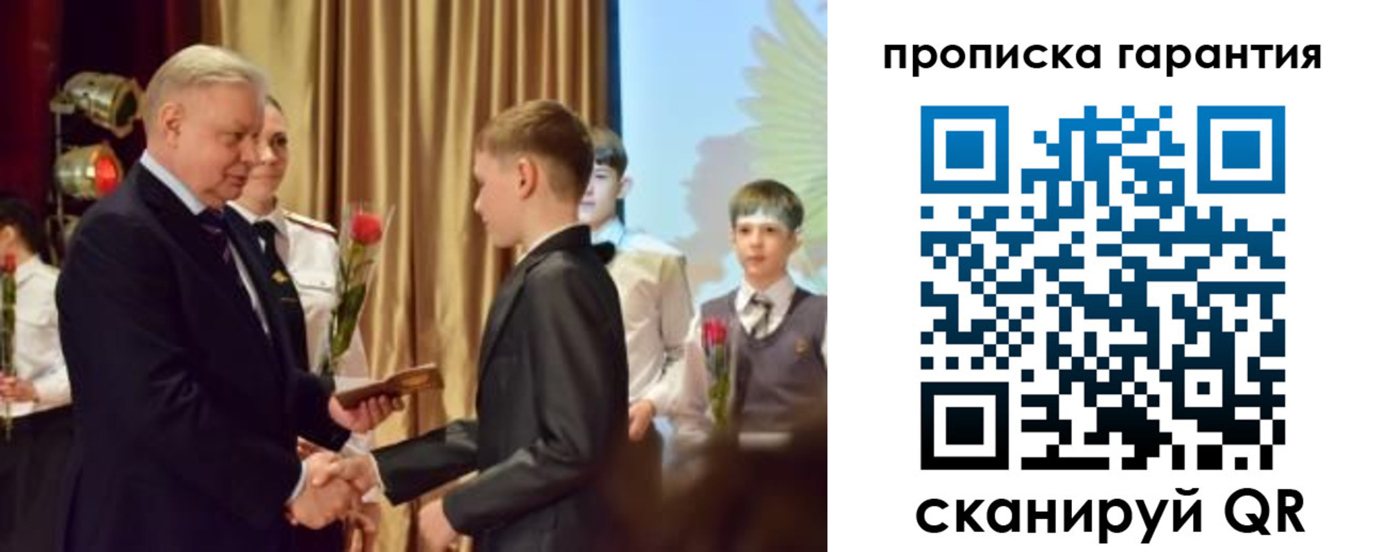 прописка для школы в Тюкалинске