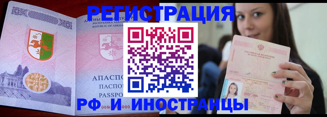 прописка законно в Тюкалинске