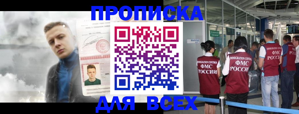 временная регистрация надежно в Тюкалинске