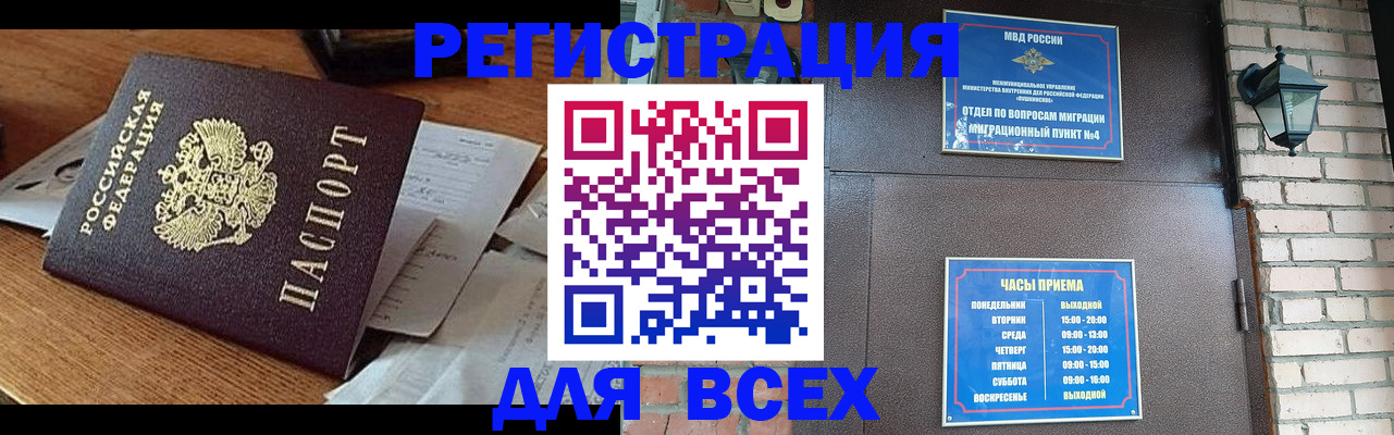 купить прописку в Тюкалинске