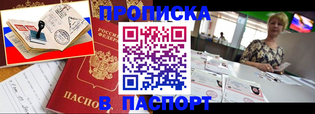 прописка иностранных граждан в Тюкалинске