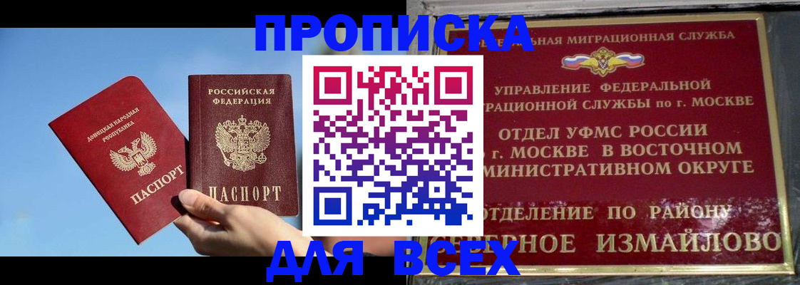 временная регистрация законно в Тюкалинске