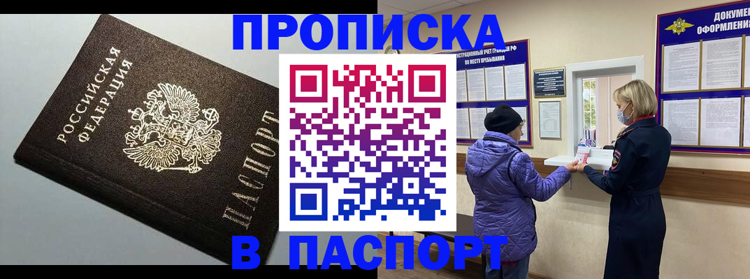 временная регистрация собственник в Тюкалинске
