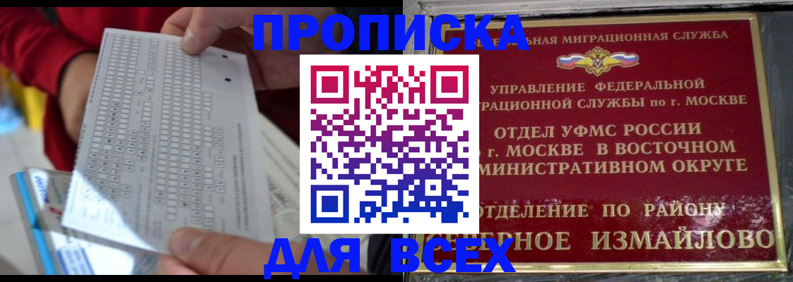 временная регистрация в квартире в Тюкалинске